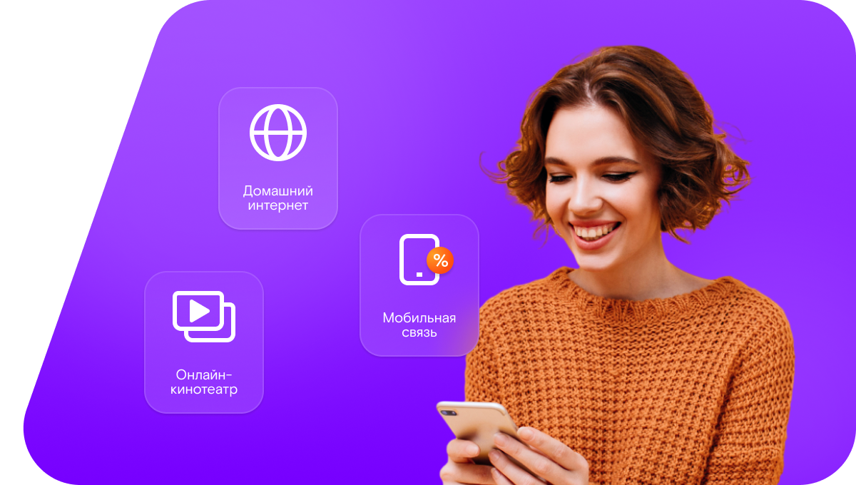 Промо-тарифы Ростелеком в&nbsp;село Березняк (Республика Татарстан)